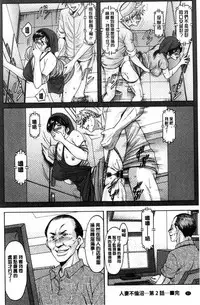 [Hoshino Ryuichi] Hitozuma Furin Numa [Chinese]