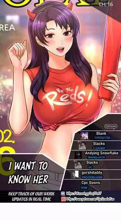 I Want To Know Her Ch.20?