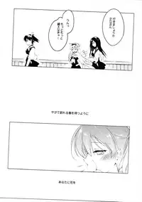 (C87) [FRAC (Motomiya Mitsuki)] Shimo no Hanatatsu (Kantai Collection -KanColle-)