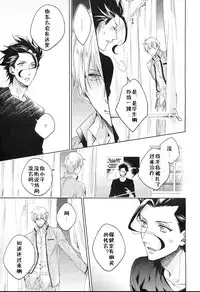 (Ou no Utsuwa 11) [LEGO! (Nakagawa)] Another Heaven (Fate/Zero) [Chinese]