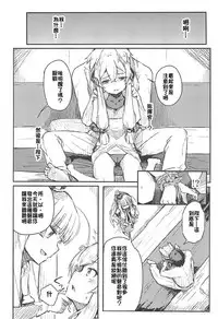 (C93) [Momokan (Momo Inu)] Q.E (Azur Lane) [Chinese] [oxt04389漢化]