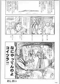 (C55) [Kacchuu Musume (Various)] Rye Mugibatake de Kin Medal (Various)