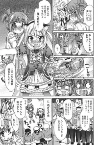 [Fujikawa Satoshi] TS Panic