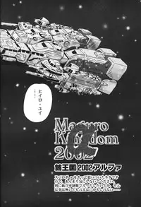 (C62) [Maguro Oukoku (Sentape)] Maguro Kingdom 2002 (Gundam Wing)