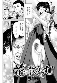 COMIC Hana-man 2010-05