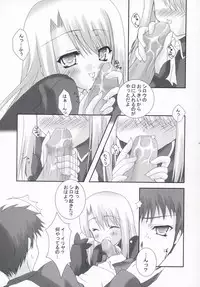 (C66) [Chocolate Parfait (Sakuraba Yukine)] Illya to Asobo! 2 (Fate/stay night)