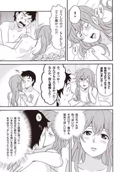 コミック版 女医が教える 本当に気持ちのいいセックス2