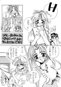 [Angel.14] 夏娘 総集編 (オリジナル)