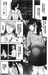 Tadashii Koubi no Susume | 正確的交尾法推薦你