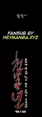 [Dol-Kong] Kitsch | Disrespectful Bitch Ch. 1-65 (English) (HeyManga) (Ongoing)