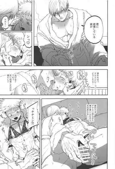 eroshitagidesonnaniokonnakuteiijan？！