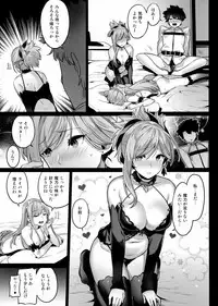 (COMIC1☆11) [MoonPhase (Yuran)] moon phase material (Fate/Grand Order)