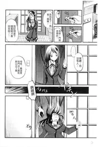 [Kugami Angning] Shinnyuusha Neo Kyonyuu Gari [Chinese]