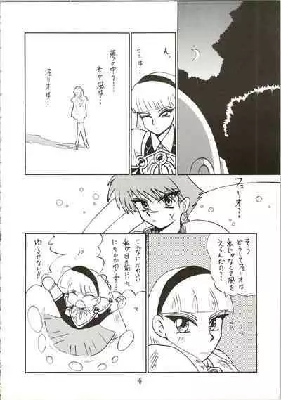 (C47) [Ayashige Dan (Various)] Majokko Knight 2 (Magic Knight Rayearth)