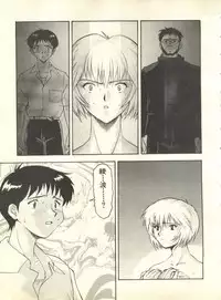 [Anthology] Shitsurakuen 2 - Paradise Lost 2 (Neon Genesis Evangelion)