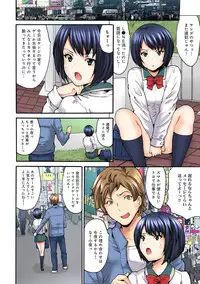 COMIC Ananga Ranga Vol. 13 [Digital]