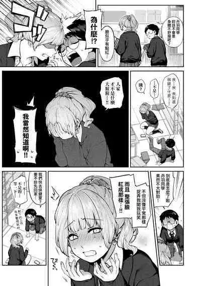 [Tamabon] DA-DA-MO-RE [Chinese] [Decensored] [Digital]