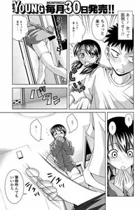 COMIC Men's Young 2008-12