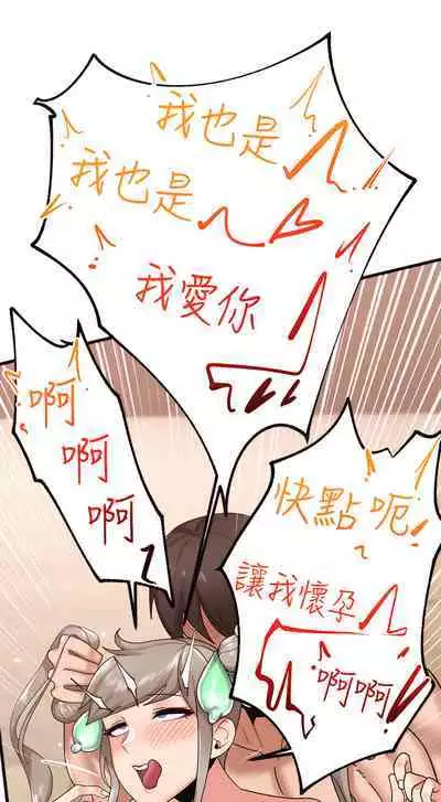 King of hypnotist in Isekai (21-30)-chinese