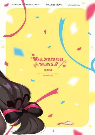 V to Ecchi Dekiru Wakenai daro?! Soshuuhen