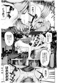 [Anthology] Core Colle Rinkan sarete Yorokobu Onnatachi [Digital]