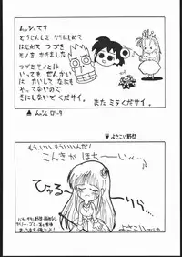 (C48) [N.C.9 (Monsieur Lolita, SH@RP, Yosakoi Yarou)] LITTLE ANGEL 2