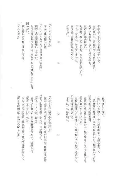 Yukimura wa Shitsujifuku demo Kawaii