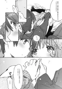 (COMIC1☆5) [J.O.C★e.go!! (Kasuga Souichi)] Igokochi no Ii Honey (Amagami)