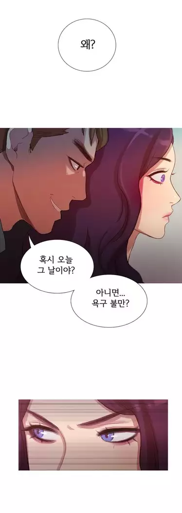 Scandal of the Witch Ch.0-33