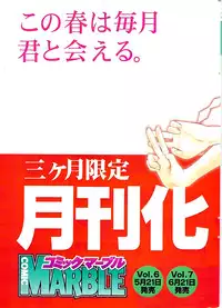 Doki! Special 2008-06