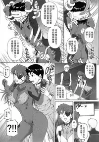 (C87) [Bakuretsu Fusen (Denkichi)] BONUS TRACK (Neon Genesis Evangelion) [Chinese] [不觉晓个人汉化]