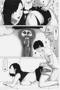 Kaasan Jyanakya Damenanda!! | 母親以外的我都不要啦!!