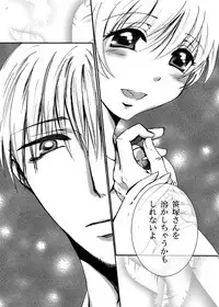 [Pakupikubon (Naizou Chimuko)] Tebanashi Taiyou (Majin Tantei Nougami Neuro) [Digital]