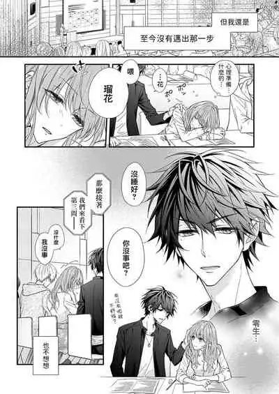 不被发现高潮的话就给你奖励哦 ~课堂上，他的手指藏在桌子下方···~ 1-3 chinese [拾荒者汉化组]