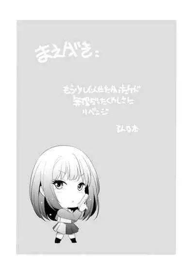 (COMIC1☆21) [Maruarai (Arai Kazuki)] Revenge (Lycoris Recoil)