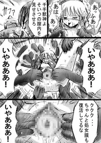 [DENDE] Nonona in Mystery World 3 -Further Rape Party by Demons-