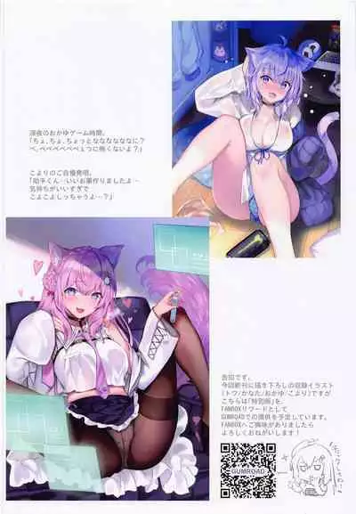 Ojou-sama ga Goransin desu wa!