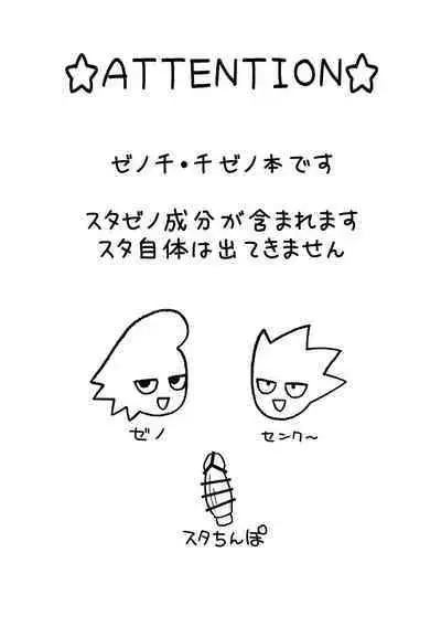 Sensei Sayonara Mata Kuru kara ne