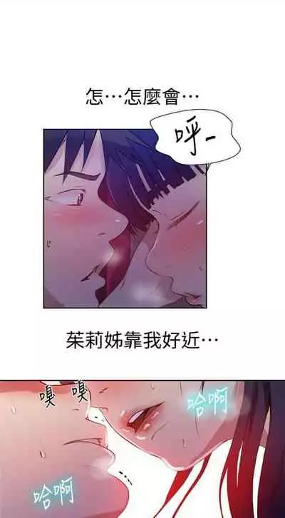 [週六] [美娜讚 & 鋼鐵王] 秘密教學 1-69 官方中文（連載中）