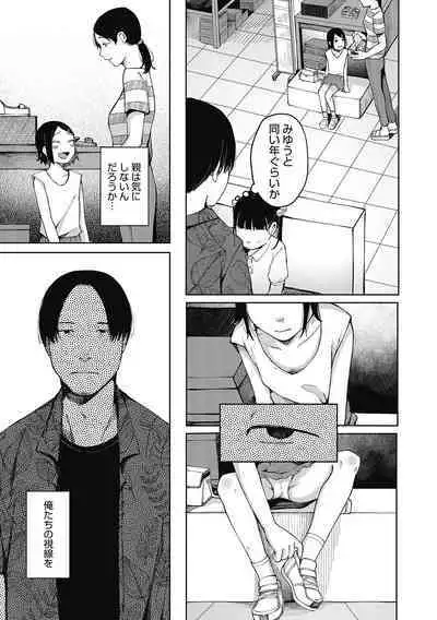 [Anthology] LQ -Little Queen- Vol. 50 [Digital]