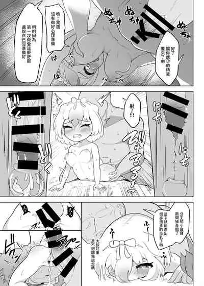 [Dull Zodesadehai (Dull)] Hime wa Oppai Demasen yo? (Kemono Friends) [Chinese] [Digital]