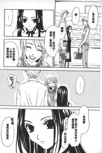 [Gotoh Akira] Shojo Robot | 少女機械人 [Chinese]