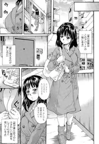 [Nakayama Tetsugaku] Otona Pet Ch. 1-2