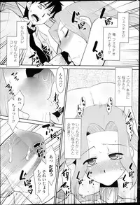 COMIC Penguin Club Sanzokuban 2013-03