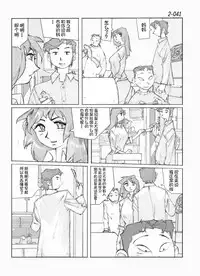 [Katanashi Apollo] Kamo no Aji - Misako 2 [Chinese] [不咕鸟汉化组] [Digital]