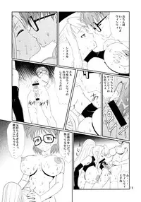 (C67) [Chunghaikan (Nakami Yoshikage)] Megane Plus 2 (Fullmetal Alchemist)