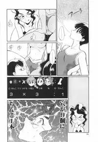 [Dozamura] Doubutsu no Kurashi - What's a wonderful Animal-Life