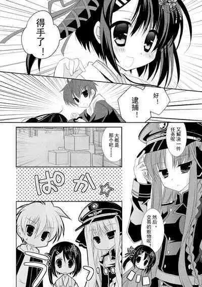 ＤＲＡＣＵ－ＲＩＯＴ！ ＨＯＮＥＹ！