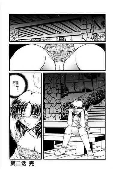 [SHIZUKA] Ryou-Kan-Yugi[BLUE氪个人翻译] [Digital]