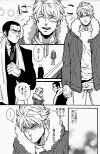 [Miyoshi Hiromi] Gokudou Romance (Akkan Complete!)